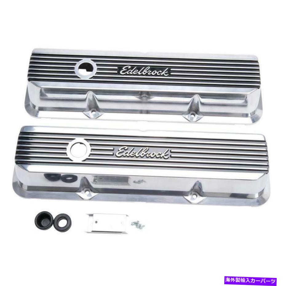 エンジンカバー Edelbrock 4277バルブカバー Edelbrock 4277 Valve Covers【並行輸入品】