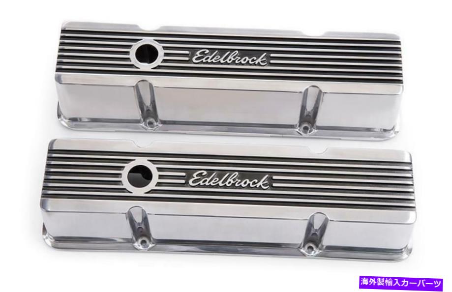 エンジンカバー Edelbrock 4263エンジンバルブカバーセットシボレースモールブロックGen I：262（4.3L Edelbrock 4263 Engine Valve Cover Set Fits Chevrolet Small-Block Gen I:262 (4.3L【並行輸入品】