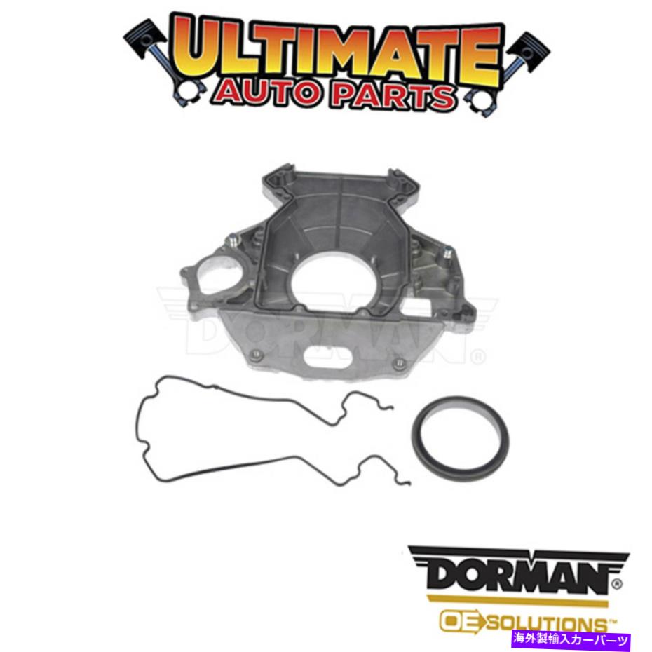 エンジンカバー ドーマン：635-118-エンジンリアメインシールカバー Dorman: 635-118 - Engine Rear Main Seal Cover【並行輸入品】