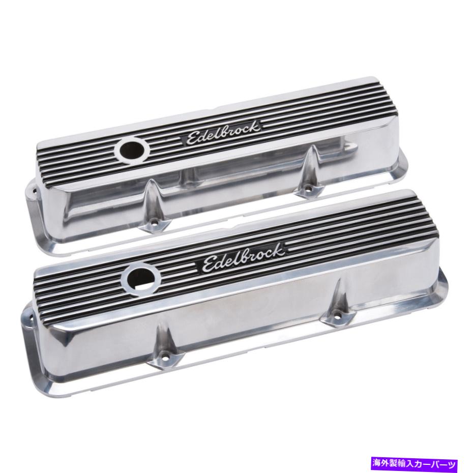 エンジンカバー Edelbrock 4277バルブカバーシルバー Edelbrock 4277 Valve Cover Silver【並行輸入品】