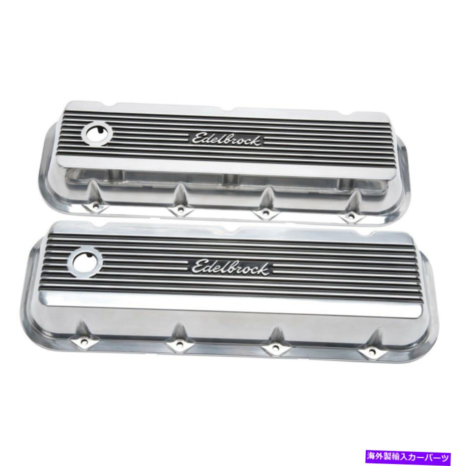 エンジンカバー Edelbrock 4275 Elite IIシリーズバルブカバー Edelbrock 4275 Elite II Series Valve Cover【並行輸入品】