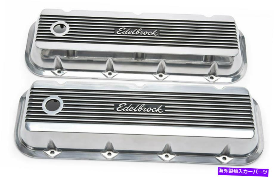エンジンカバー Edelbrock BBC Elite IIシリーズv/cの4275 EDELBROCK BBC Elite II Series V/C's 4275【並行輸入品】｜Us Custom Parts Shop USDM
