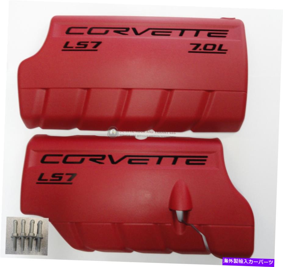 エンジンカバー 06-13 LS7コルベットZ06燃料レールエンジンコイルカバーLH RH W/ STUDS NEW GM RED 06-13 LS7 Corvette Z06 Fuel Rail Engine Coil Cover LH RH w/ Studs New GM RED【並行輸入品】
