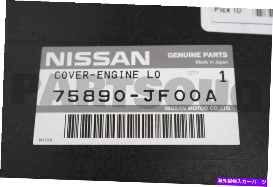 エンジンカバー 75890-JF00A未満の本物の日産カバーエンジン 75890JF00A Genuine Nissan COVER-ENGINE UNDER 75890-JF00A【並行輸入品】