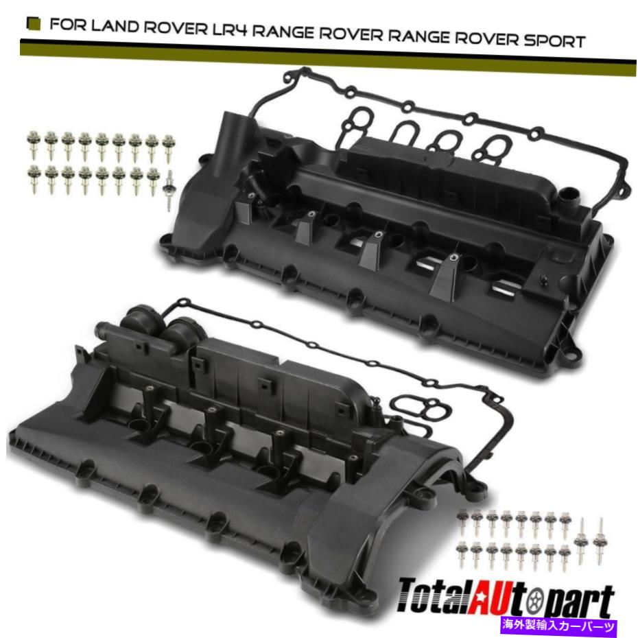 エンジンカバー ランドローバーLR4レンジローバースポーツ2010-2017の2つのエンジンバルブカバー左と右 2 Engine Valve Cover Left & Right for Land Rover LR4 Range Rover Sport 2010-2017【並行輸入品】