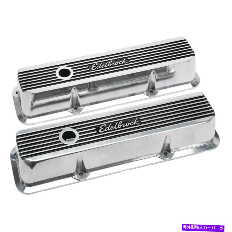エンジンカバー Edelbrock 4277 Elite2シリーズバルブカバーFord Fe V8 Edelbrock 4277 Elite 2 Series Valve Covers Ford FE V8【並行輸入品】