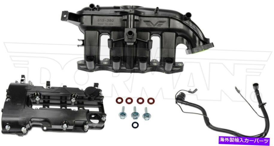 エンジンカバー 2016年シボレークルーズリミテッド1.4L L4吸気およびバルブカバーキットドーマン For 2016 Chevrolet Cruze Limited 1.4L L4 Intake and Valve Cover Kit Dorman【並行輸入品】