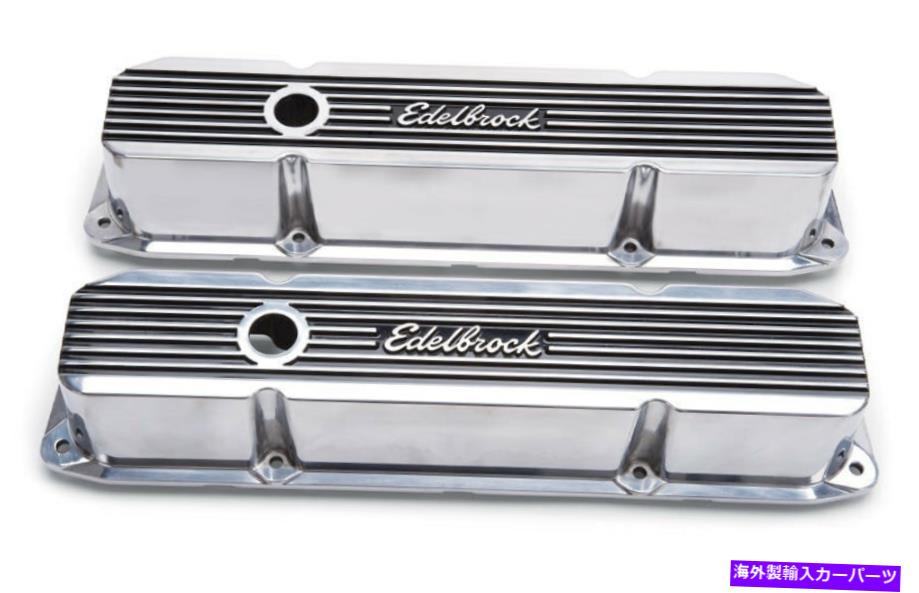 エンジンカバー Edelbrock BBM Elite IIシリーズv/Cの4276 EDELBROCK BBM Elite II Series V/C's 4276【並行輸入品】