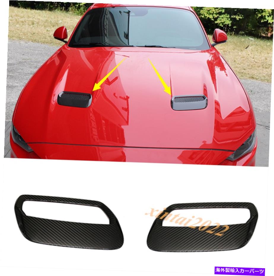 エンジンカバー 2PCSリアルカーボンファイバーエンジンカバーフォードマスタングのエアアウトレットトリム2015-2020 2PCS Real Carbon Fiber Engine Cover Air Outlet Trim For Ford Mustang 2015-2020【並行輸入品】
