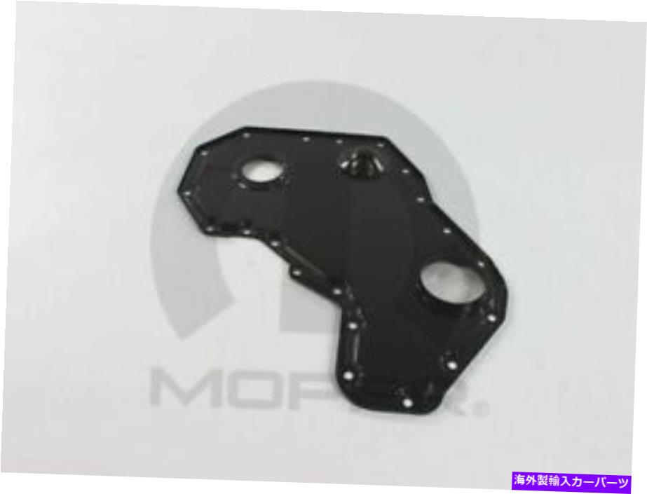 エンジンカバー MOPAR 05014190AAエンジンタイミングカバー Mopar 05014190AA Engine Timing Cover【並行輸入品】