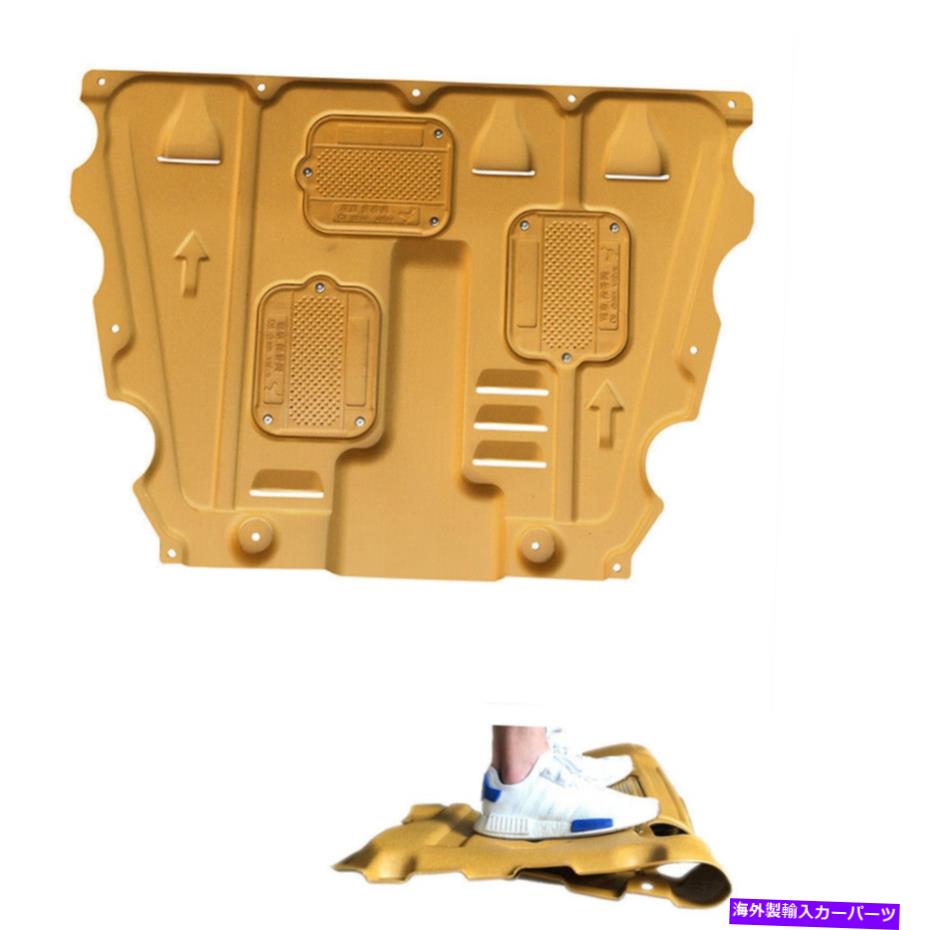 エンジンカバー エンジンカバースプラッシュマッドガードカーフロントアーマーゴールデン2015-2018 2017フォードエッジ Engine Cover Splash Mudguard Car Front Armor Golden For 2015-2018 2017 Ford EDGE【並行輸入品】