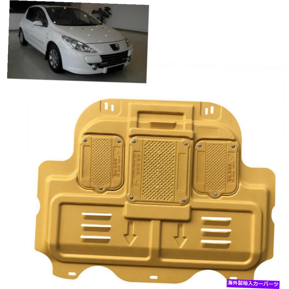 エンジンカバー 2008-2013 Peugeot 307エンジンスプラッシュガードシールドマッドフラップフェンダーカバーキット For 2008-2013 Peugeot 307 Engine Splash Guards Shield Mud Flaps Fender Cover Kit【並行輸入品】