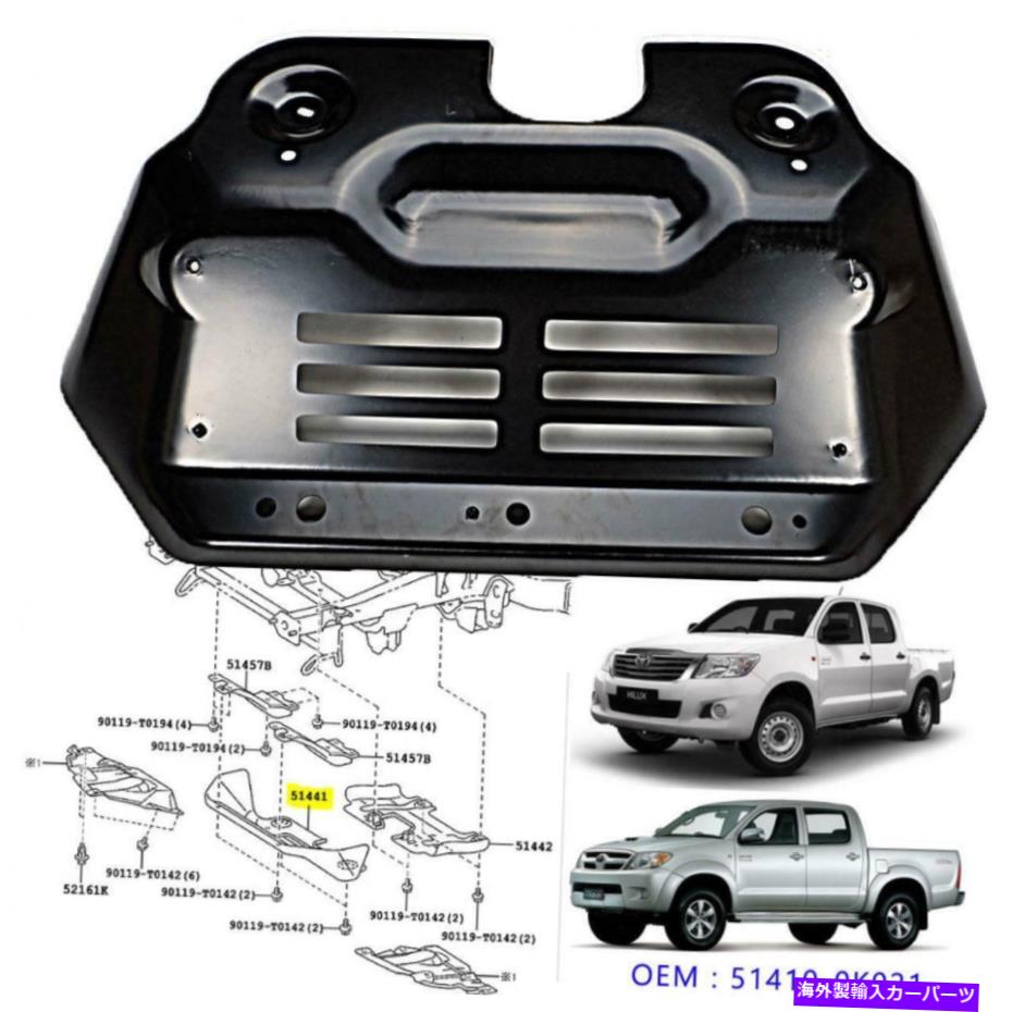 エンジンカバー トヨタハイラックスSR5 MK6 MK7 4WD KUN25ピックアップ2005-2014カバーの下のエンジンガード For Toyota Hilux SR5 MK6 MK7 4WD Kun25 Pickup 2005-2014 Engine Guard Under Cover【並行輸入品】