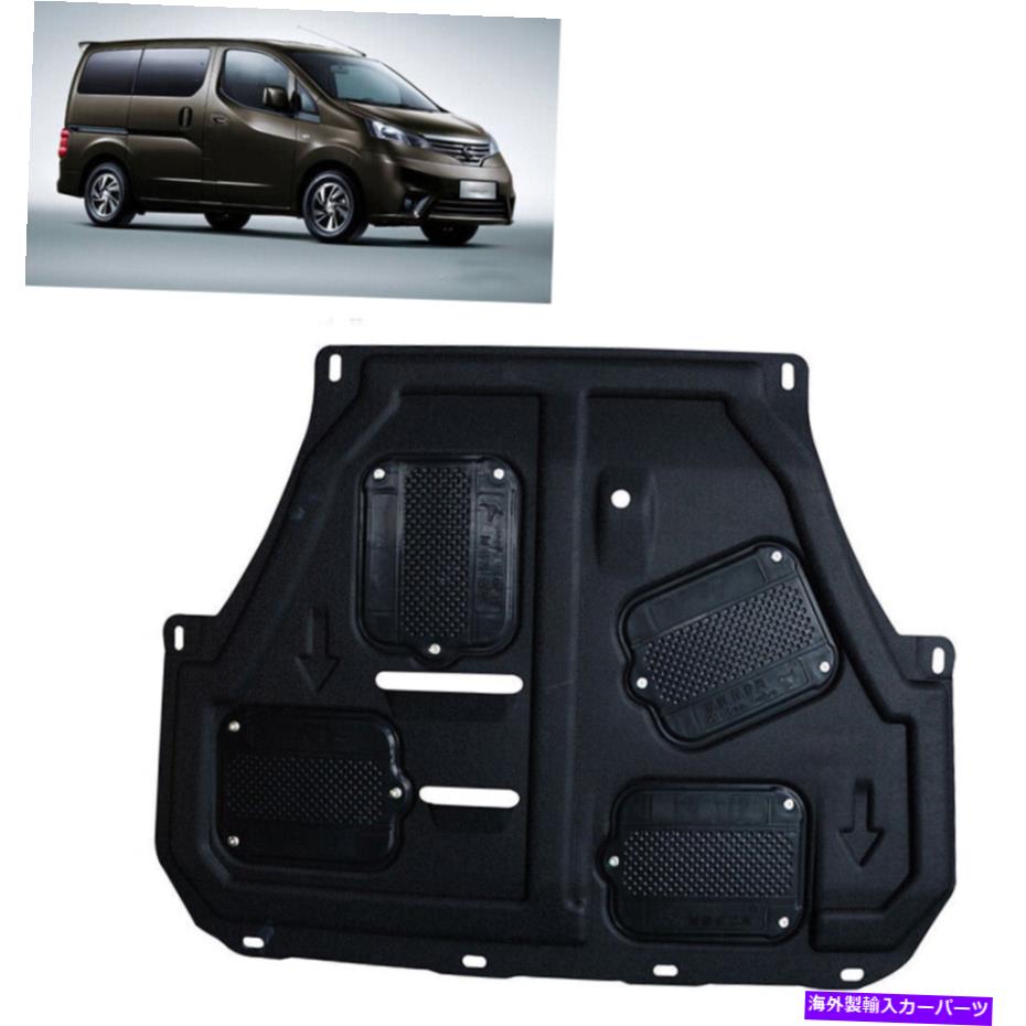 エンジンカバー 2013-2018のカーシールドカバーキットの下のブラックエンジンスプラッシュガードNISSAN NV200 Black Engine Splash Guard Under Car Shield Cover Kit For 2013-2018 Nissan NV200【並行輸入品】