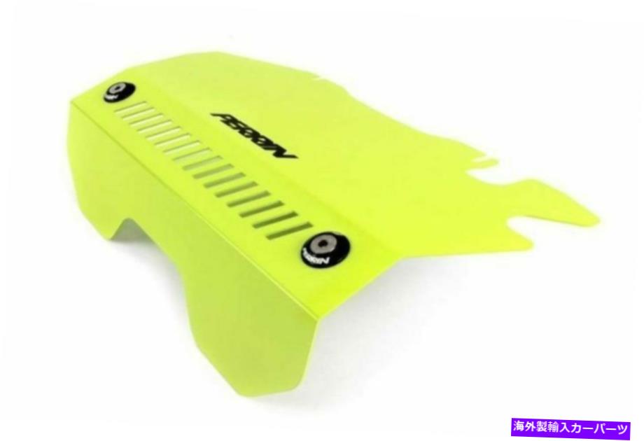 エンジンカバー ペリンフィット15-16スバルWRXエンジンカバーキット - ネオンイエロー Perrin Fit 15-16 Subaru WRX Engine Cover Kit - Neon Yellow【並行輸入品】