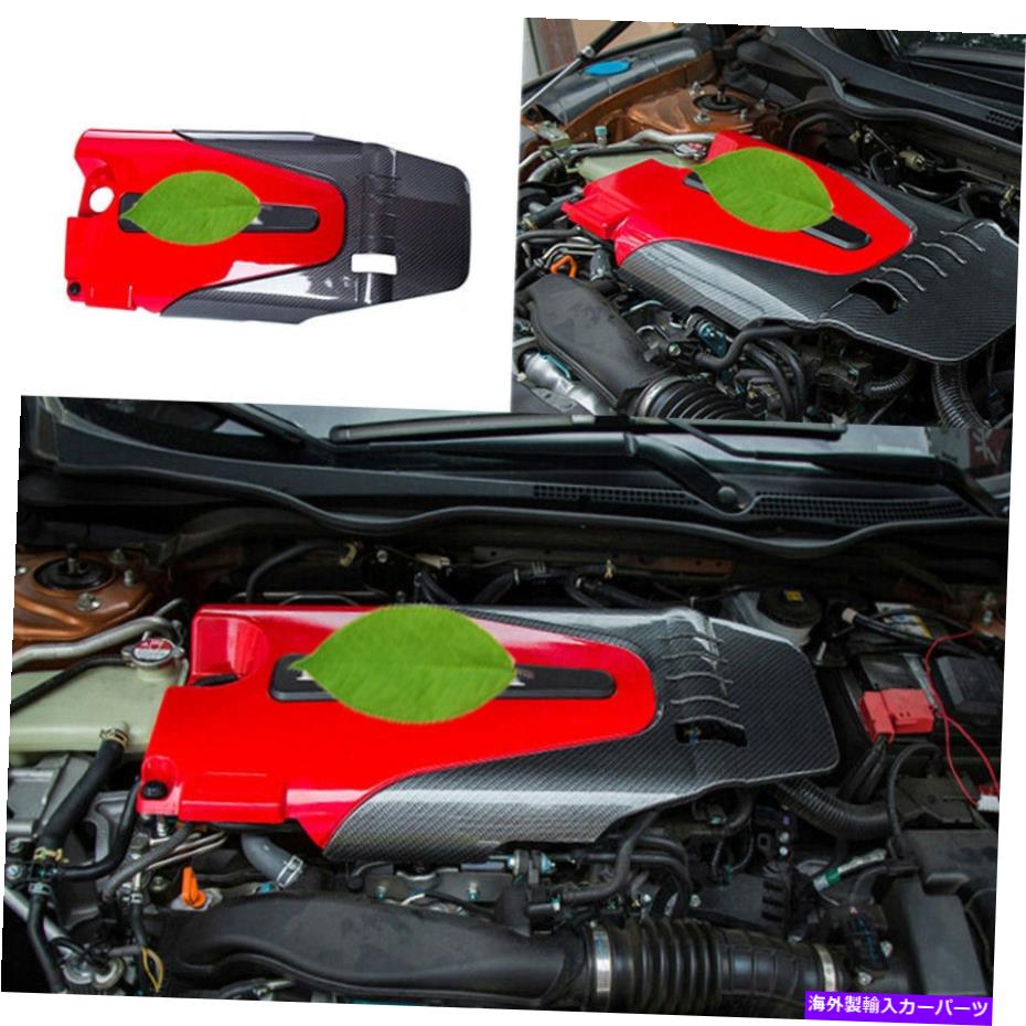 エンジンカバー ホンダシビック2016-2020レッドカーフロントエンジンフードボンネットカバー付きロゴ For Honda Civic 2016-2020 Red ABS Car Front Engine Hood Bonnet Cover With Logo【並行輸入品】