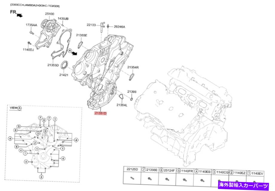 エンジンカバー OEM 213513L100フロントエンジンタイミングチェーンカバー3.3L V6 for Kia Stinger 2018?2020 OEM 213513L100 Front Engine Timing Chain Cover 3.3L V6 for KIA Stinger 2018~2020【並行輸入品】