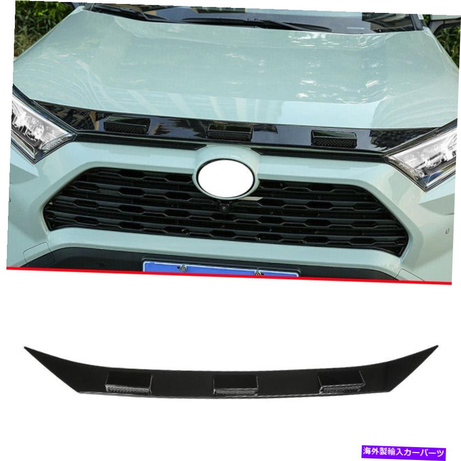 エンジンカバー トヨタRAV4 2019-2022光沢のある黒いフロントエンジンフードストリップパネルカバー1PCS For Toyota RAV4 2019-2022 Glossy Black Front Engine Hood Strip Panel Cover 1pcs【並行輸入品】