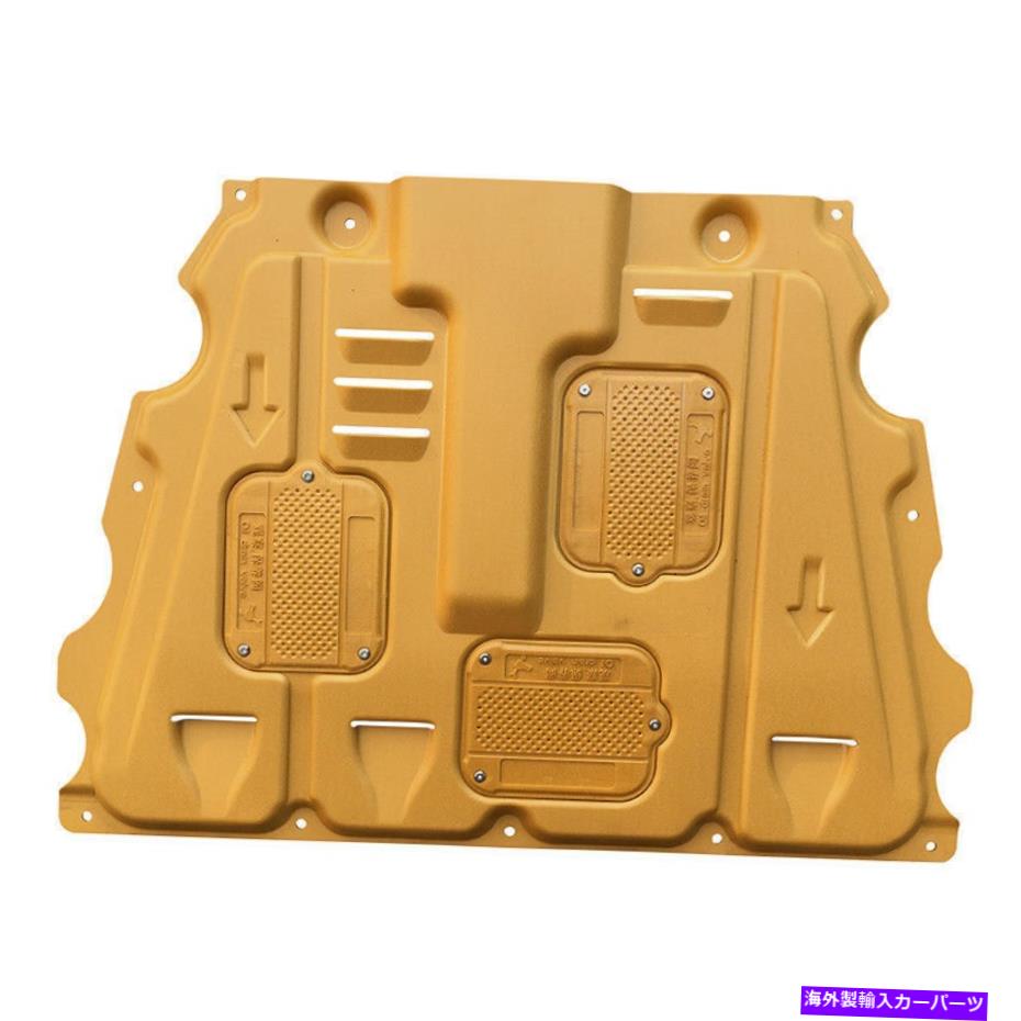 エンジンカバー エンジンカバースプラッシュマッドガードカーフロントアーマーゴールデン2015-2018 2016フォードエッジ Engine Cover Splash Mudguard Car Front Armor Golden For 2015-2018 2016 Ford EDGE【並行輸入品】