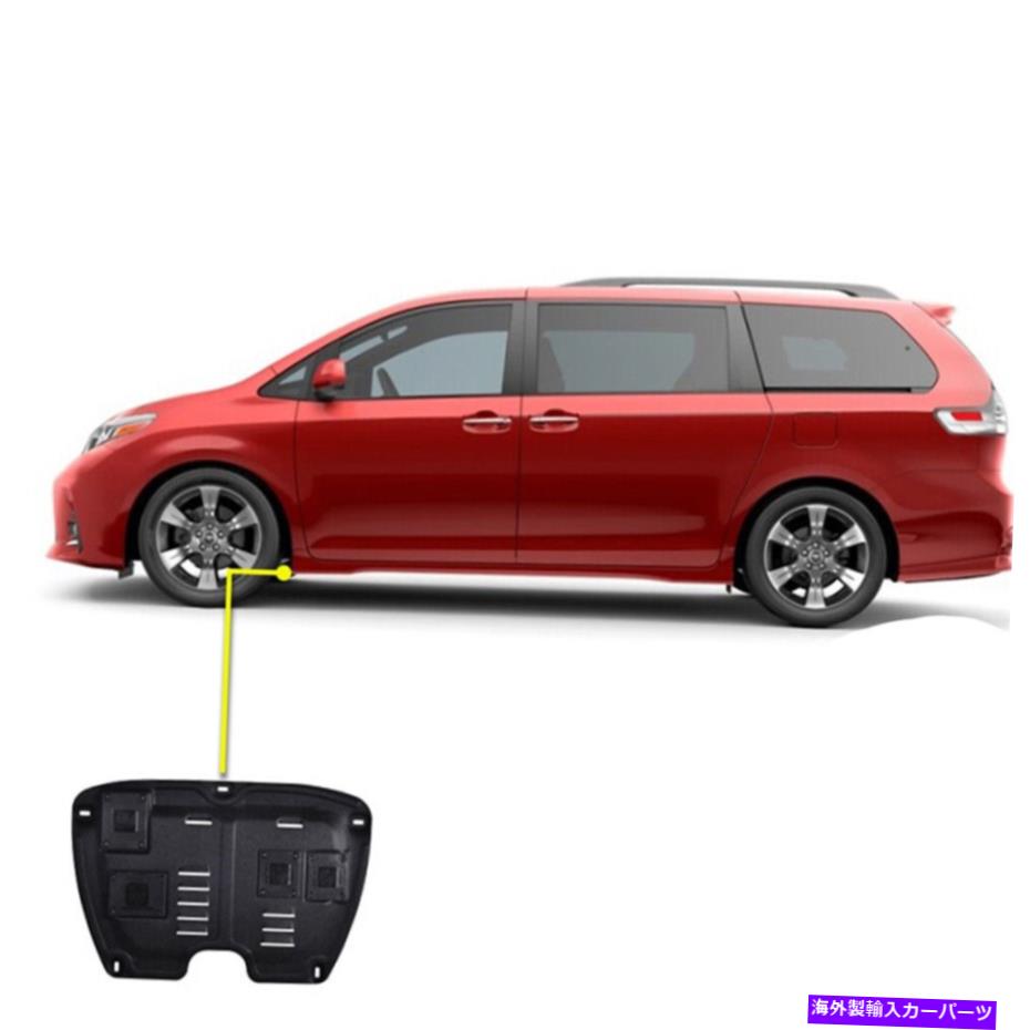 エンジンカバー カバーガードの下のエンジンガードマッドフラップフェンダー2012-2016トヨタシエナ Front Engine Under Cover Guard Mud Flaps Fenders For 11 2012-2016 Toyota Sienna【並行輸入品】