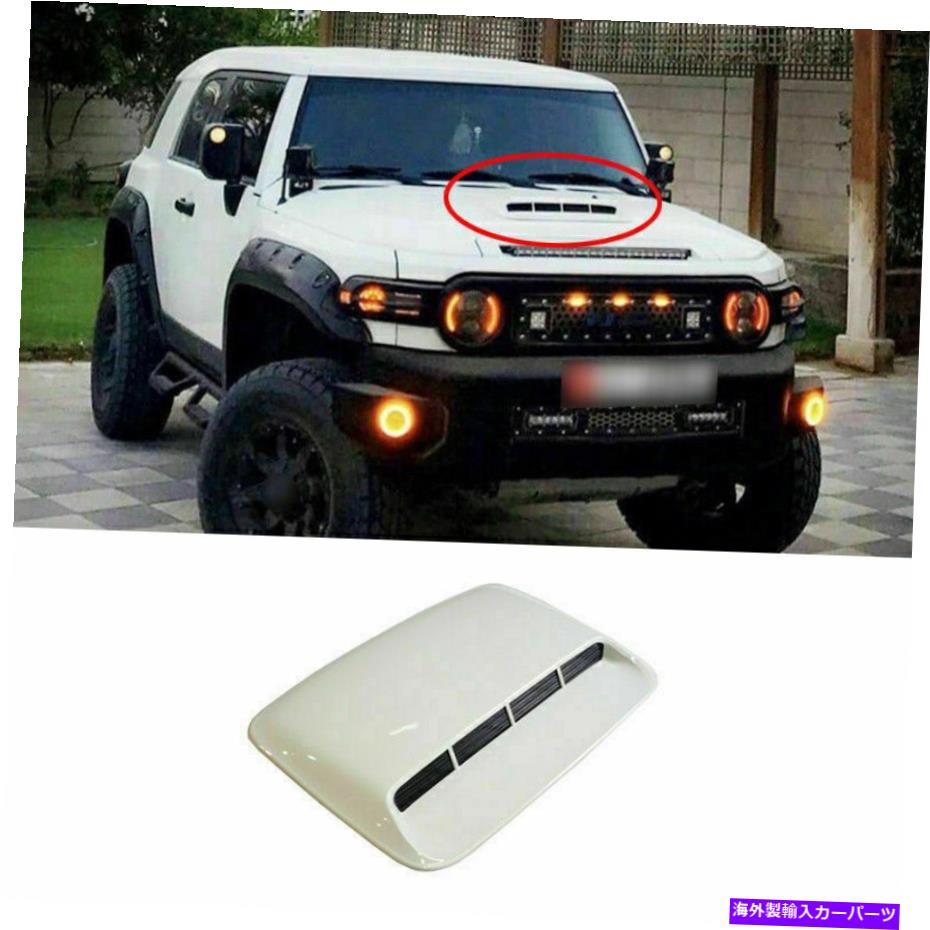 エンジンカバー 1PホワイトフロントエンジンフードエアアウトレットトヨタFJクルーザー2007-2014のカバー 1P White Front Engine Hood Air Outlet Vent Cover For Toyota FJ Cruiser 2007-2014【並行輸入品】