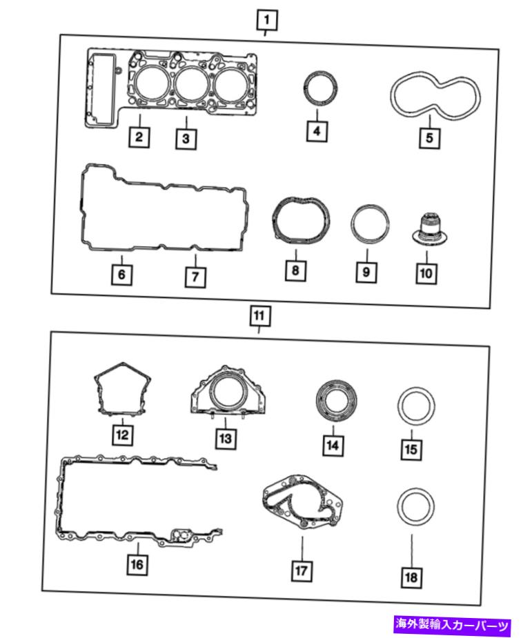エンジンカバー 本物のMOPARエンジンアッパーガスケットパッケージ68003890AD Genuine Mopar Engine Upper Gasket Package 68003890AD【並行輸入品】