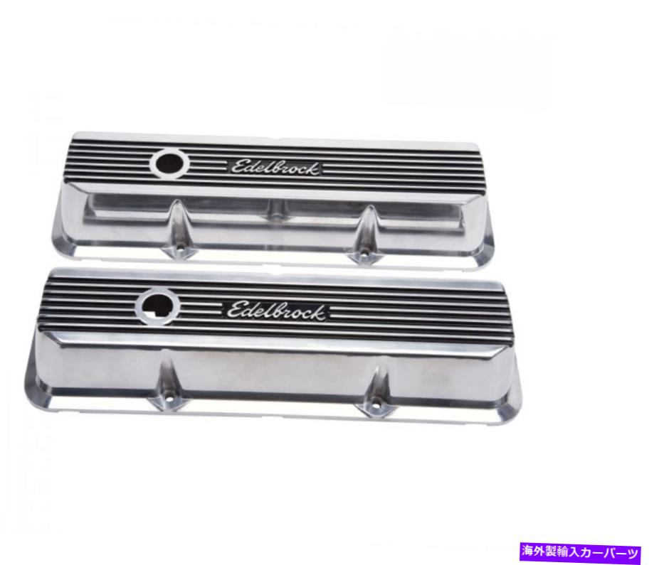 エンジンカバー Edelbrock 4277 Elite IIシリーズバルブカバー58-76 FORD FE Edelbrock 4277 Elite II Series Valve Covers for 58-76 Ford FE【並行輸入品】