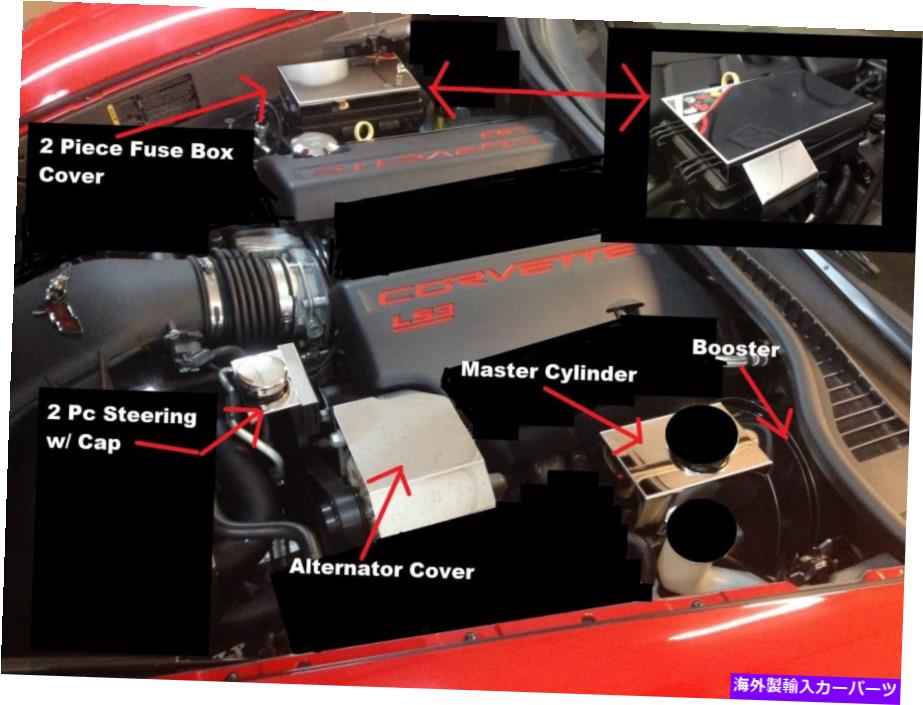 エンジンカバー Corvette C6 2005-2007 8 PCステンレスエンジンカバー付きChromeキャップパーツ Fits Corvette C6 2005-2007 8 Pc Stainless ENGINE COVERS w/ CHROME CAP parts【並行輸入品】