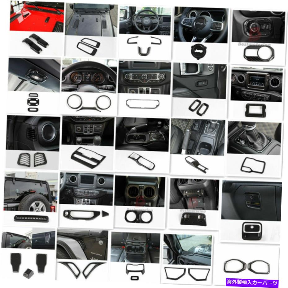 エンジンカバー 2018年ジープラングラーJLインテリアトリムアクセサリーカバーキットカーボンファイバー43pcs For 2018 Jeep Wrangler JL Interior Trim Accessories Cover Kit Carbon Fiber 43pcs【並行輸入品】