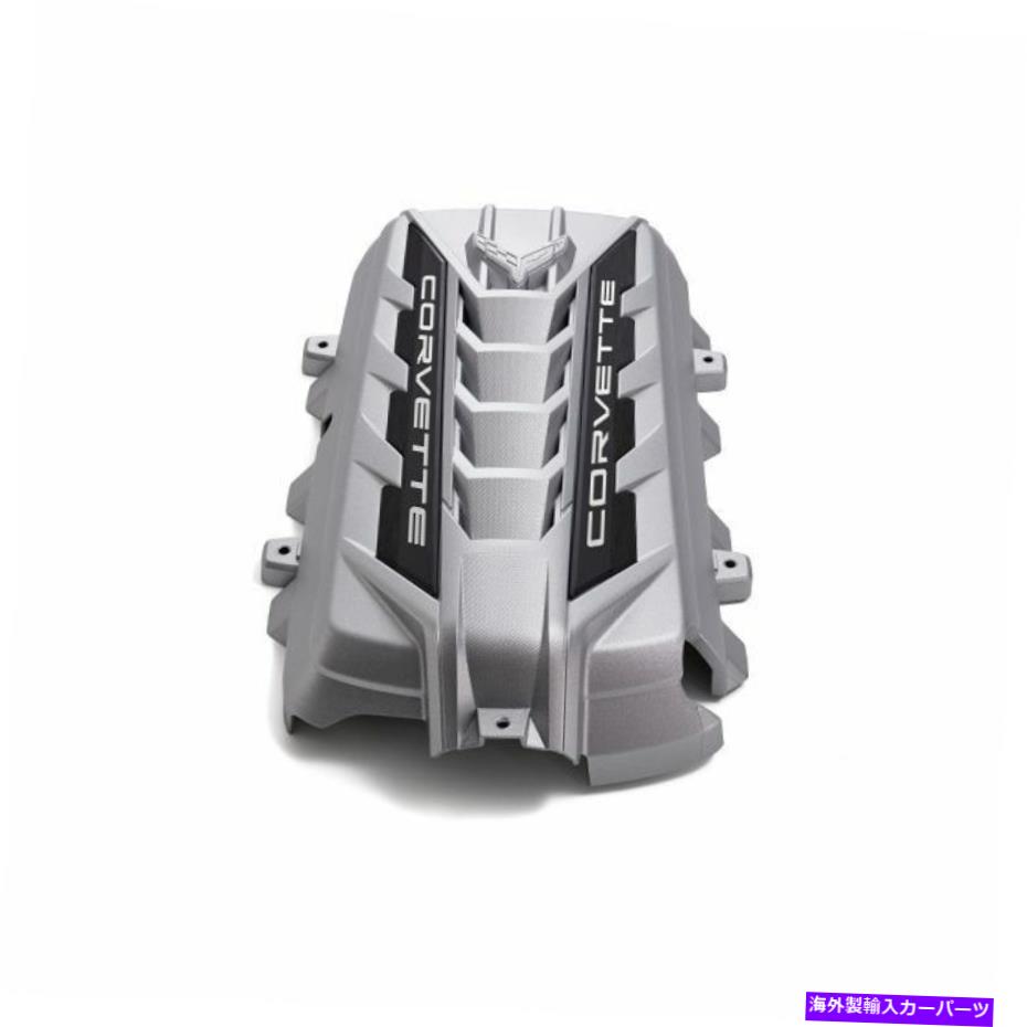 エンジンカバー 2020 Corvette C8 STINGRAY 6.2Lエンジンカバースターリングシルバー本物のGM 12697373 2020 Corvette C8 Stingray 6.2L Engine Cover Sterling Silver Genuine GM 12697373【並行輸入品】