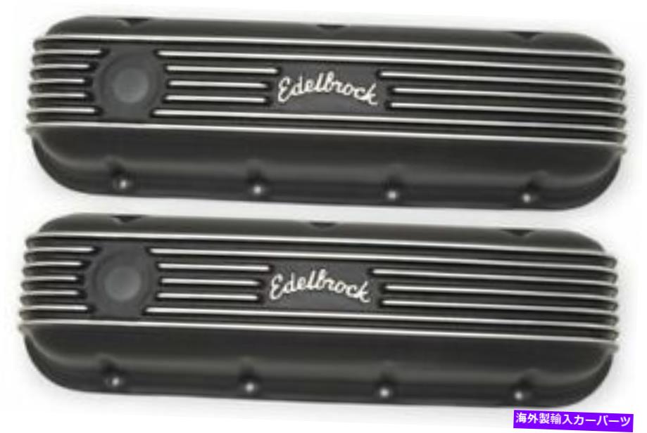 エンジンカバー Edelbrock 41853 BBCクラシックシリーズの卒業生。 V/C's -Black Finish Edelbrock 41853 BBC Classic Series Alum. V/C's - Black Finish【並行輸入品】