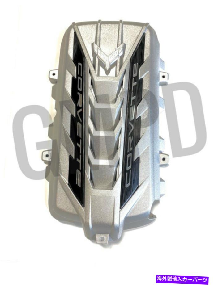 エンジンカバー 2020コルベットC8スターリングシルバーGM新しいOEM 12697373のエンジンカバー 2020 Corvette C8 Engine Cover in Sterling Silver GM NEW OEM 12697373【並行輸入品】