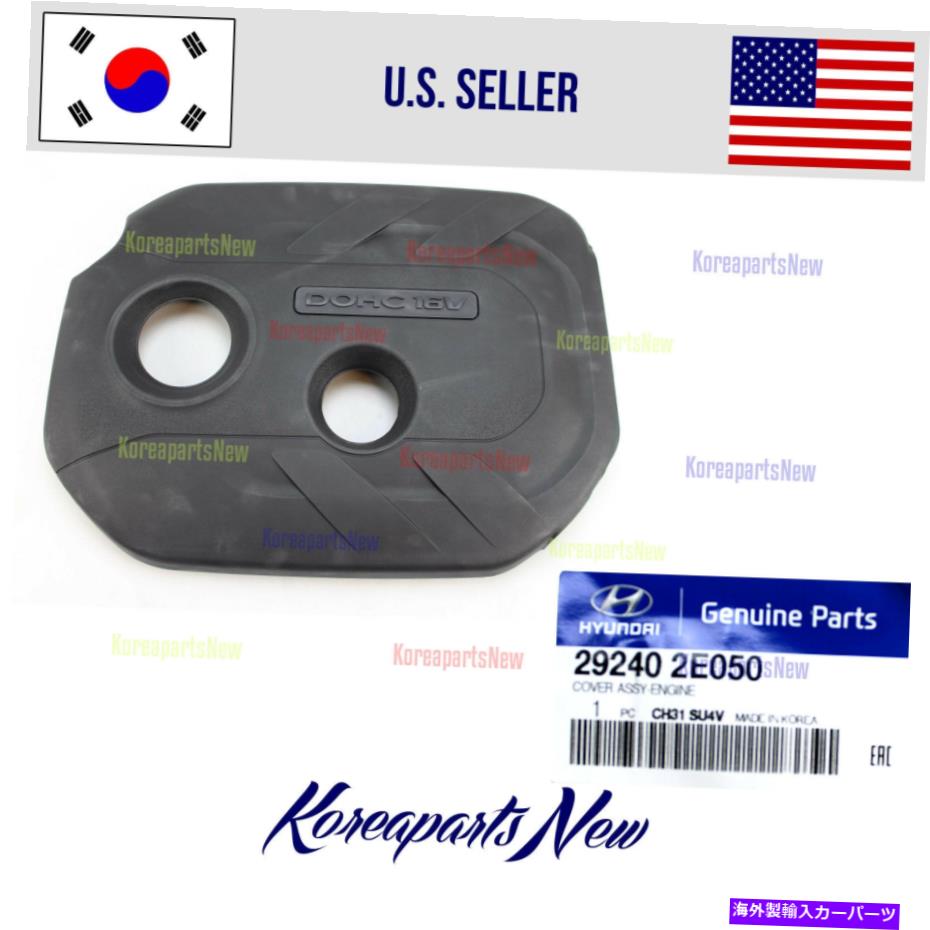 エンジンカバー エンジンの外観カバーエンジンカバー292402E050 Kia Soul 2.0L 2012-2013 Engine Appearance Cover-Engine Cover 292402E050 KIA SOUL 2.0L 2012-2013【並行輸入品】|Us Custom Parts Shop USDM