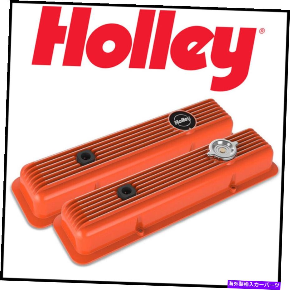 エンジンカバー ホリーパフォーマンス241-136マッスルシリーズバルブカバーセット Holley Performance 241-136 Muscle Series Valve Cover Set【並行輸入品】｜Us Custom Parts Shop USDM