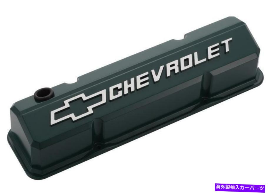エンジンカバー Proform 141-933バルブカバー。ダイキャスト; SBはシボレーグリーンエンジンバルブカバー1に適合します Proform 141-933 Valve Covers; Die Cast; SB Fits Chevy Green Engine Valve Cover 1【並行輸入品】
