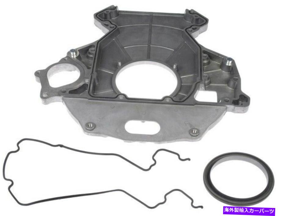 エンジンカバー 635 118ドーマンOEソリューションエンジンリアメインシールカバーP/N：635 118 635 118 Dorman Oe Solutions Engine Rear Main Seal Cover P/N:635 118【並行輸入品】