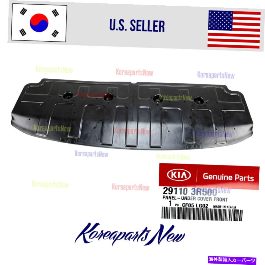 エンジンカバー ラジエーターエンジンカバースプラッシュシールドフロント291103R500 KIA Cadenza 2014-2016 Under Radiator Engine-Cover Splash Shield FRONT 291103R500 KIA CADENZA 2014-2016【並行輸入品】
