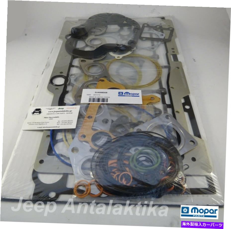 エンジンカバー エンジンガスケットカバーキットジープリバティKJ 2.8CRD 05-07 5143080AB新しい本物のモーパー Engine Gasket Cover Kit Jeep Liberty KJ 2.8CRD 05-07 5143080AB New Genuine Mopar【並行輸入品】