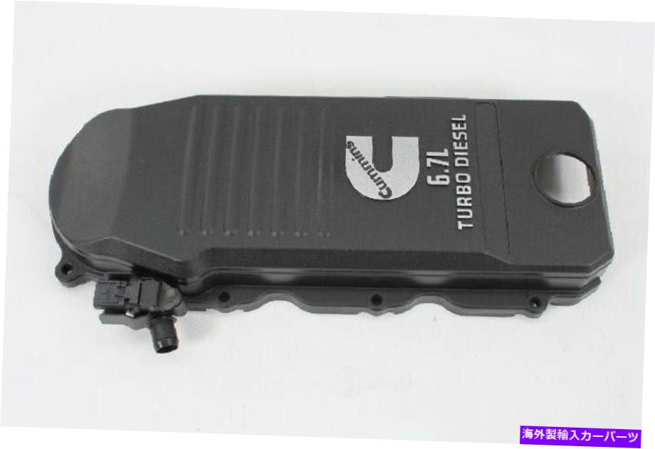 エンジンカバー エンジンクランクケース換気カバーMOPAR 68206037AA Engine Crankcase Ventilation Cover Mopar 68206037AA【並行輸入品】