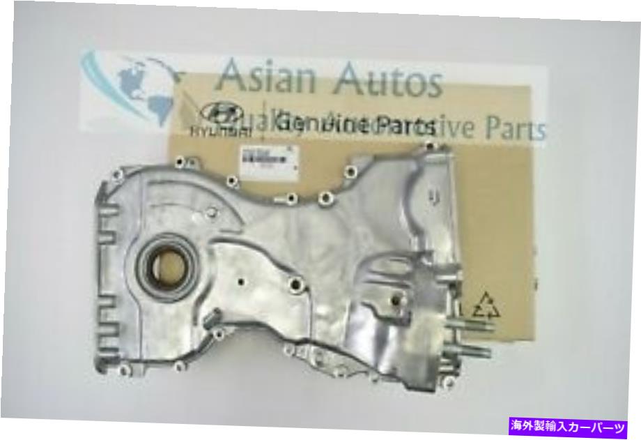 エンジンカバー 本物のヒュンダイKIAエンジンタイミングカバー213502G300 OEM Genuine Hyundai Kia Engine Timing Cover 213502G300 OEM【並行輸入品】
