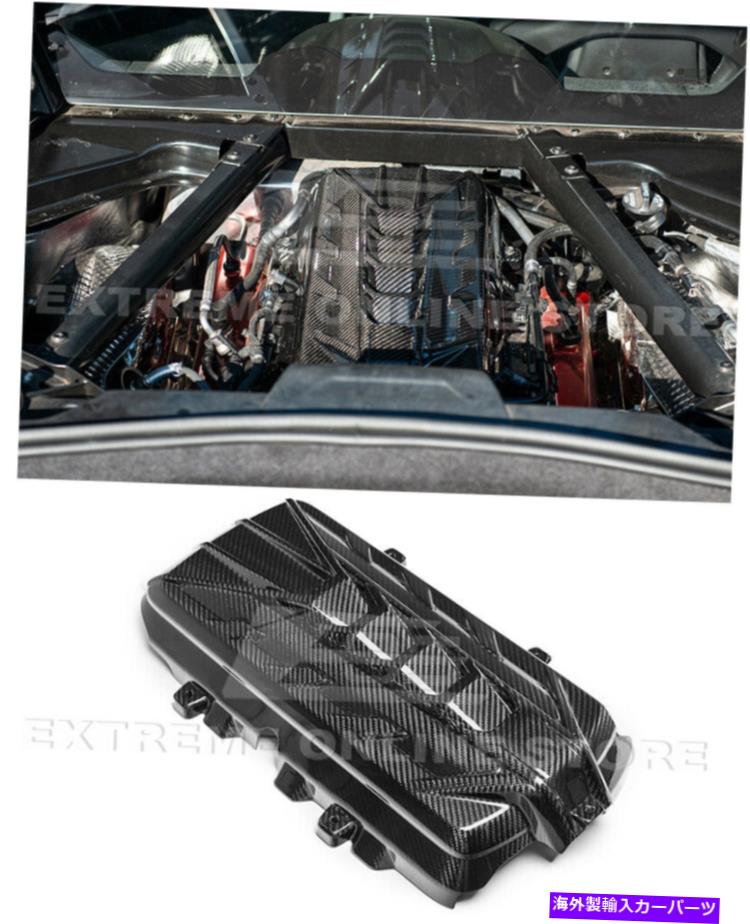 エンジンカバー 20アップコルベットC8 |の場合GMファクトリースタイルカーボンファイバーLT2エンジンカバー For 20-Up Corvette C8 | GM Factory Style CARBON FIBER LT2 Engine Cover【並行輸入品】 95,469円