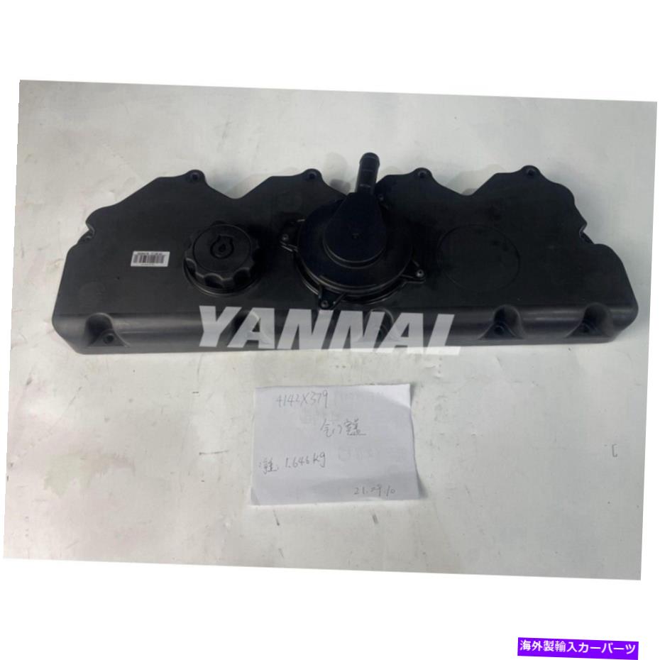 エンジンカバー エンジンスパート部品用のバルブチャンバーカバー4142x379 Valve Chamber Cover 4142X379 For Engine Spart Part【並行輸入品】｜Us Custom Parts Shop USDM