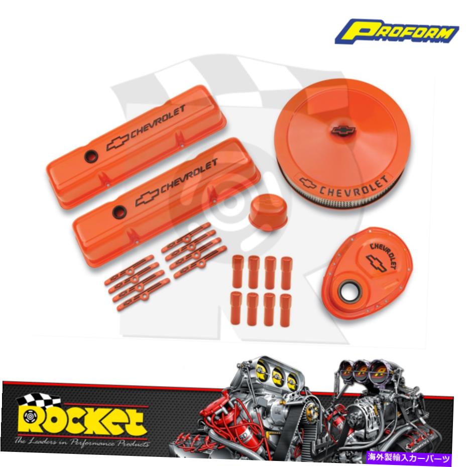 エンジンカバー Proform Engine Dressup Kit w/ Timing Cover fits Chev SB -PR141-780 Proform Engine Dress Up Kit w/ Timing Cover Fits Chev SB - PR141-780【並行輸入品】