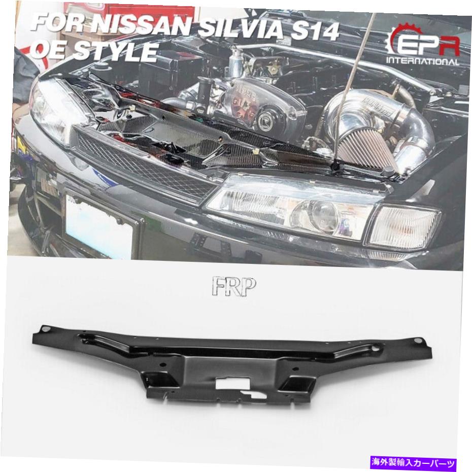 エンジンカバー frp塗装されていない冷却スラムパネルラジエーターカバーキット日産S14初期モデル FRP Unpainted Cooling Slam Panel Radiator Cover Kits For Nissan S14 Early Model【並行輸入品】 92,686円