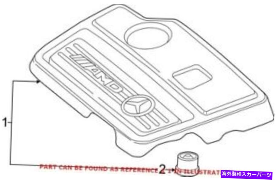 エンジンカバー メルセデス1330105500の本物のOEMエンジンカバー Genuine OEM Engine Cover for Mercedes 1330105500【並行輸入品】