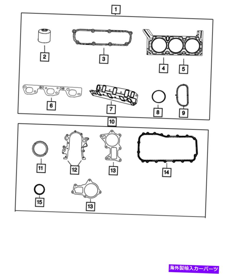 エンジンカバー 本物のMOPARエンジンアッパーガスケットパッケージ68003427AC Genuine Mopar Engine Upper Gasket Package 68003427AC【並行輸入品】｜Us Custom Parts Shop USDM
