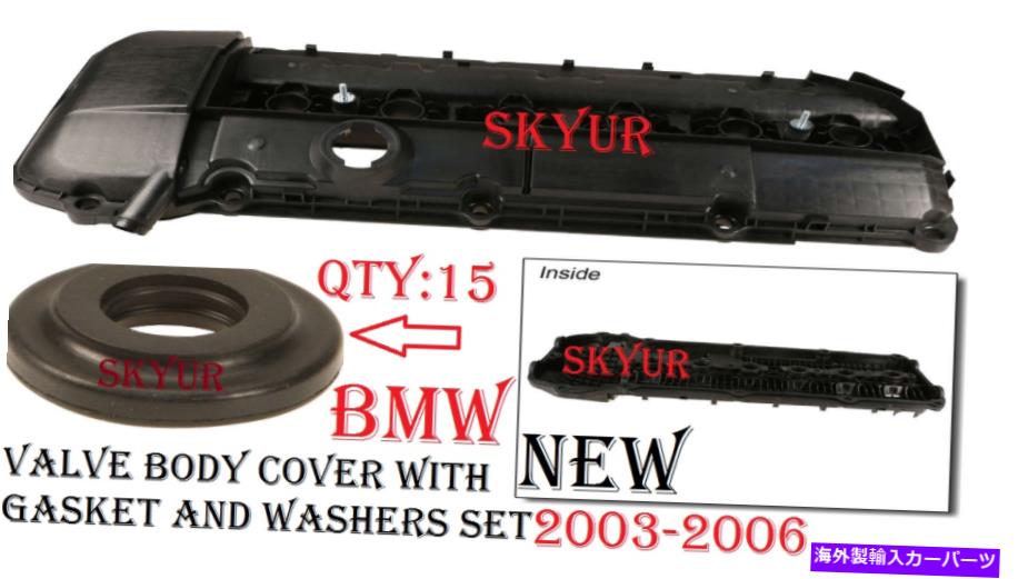 エンジンカバー エンジンバルブカバーとガスケットセット03-06 BMW E46 E39 E60 X3 X5 Z4 URO Engine Valve Cover & Gasket SET 03-06 BMW E46 E39 E60 X3 X5 Z4 URO【並行輸入品】｜Us Custom Parts Shop USDM