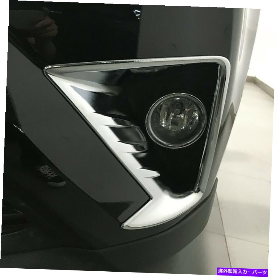 クロームカバー 2016-2018のトヨタRAV4クロムフロントフォグライトカバーサラウンドアクセサリー For 2016-2018 Toyota RAV4 Chrome Front Fog Light Cover Surrounds Accessories【並行輸入品】