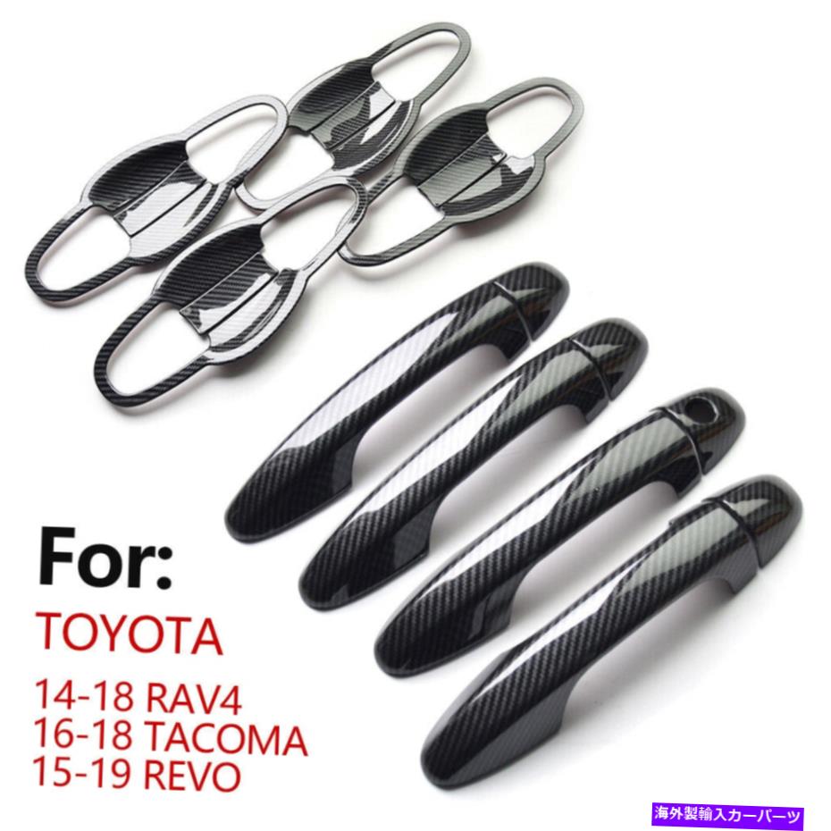 クロームカバー カーボンファイバードアハンドルカバー+トヨタのボウルトリム14-18 RAV4 16-18タコマ Carbon Fiber Door Handle Cover+Bowl Trim For Toyota 14-18 RAV4 16-18 TACOMA【並行輸入品】