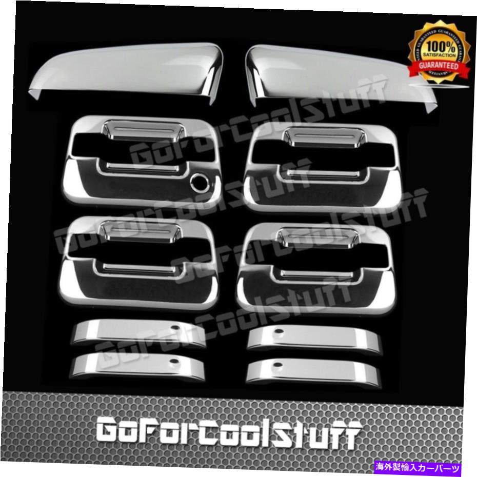 クロームカバー 2009年10 11 12 13 14 FORD F150 4ハンドルW/O KEYP/PK+トップミラークロムカバー For 2009 10 11 12 13 14 Ford F150 4 Handle W/O KeyP/PK+Top Mirror Chrome Cover【並行輸入品】 36,251円